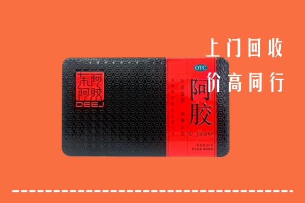 收购行情：赣州回收阿胶